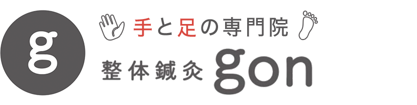 整体鍼灸gon