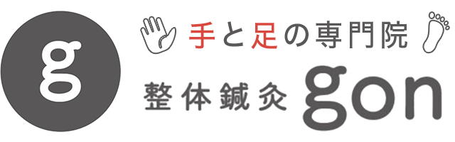整体鍼灸gon